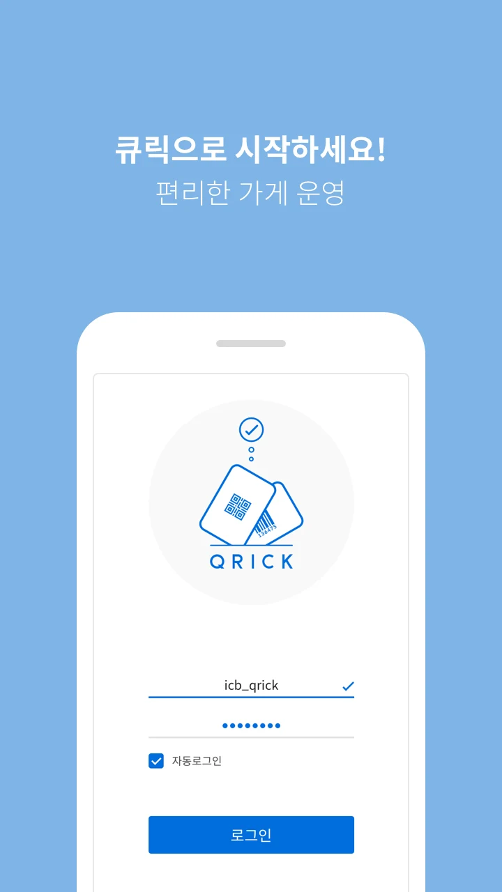 QRick screenshot