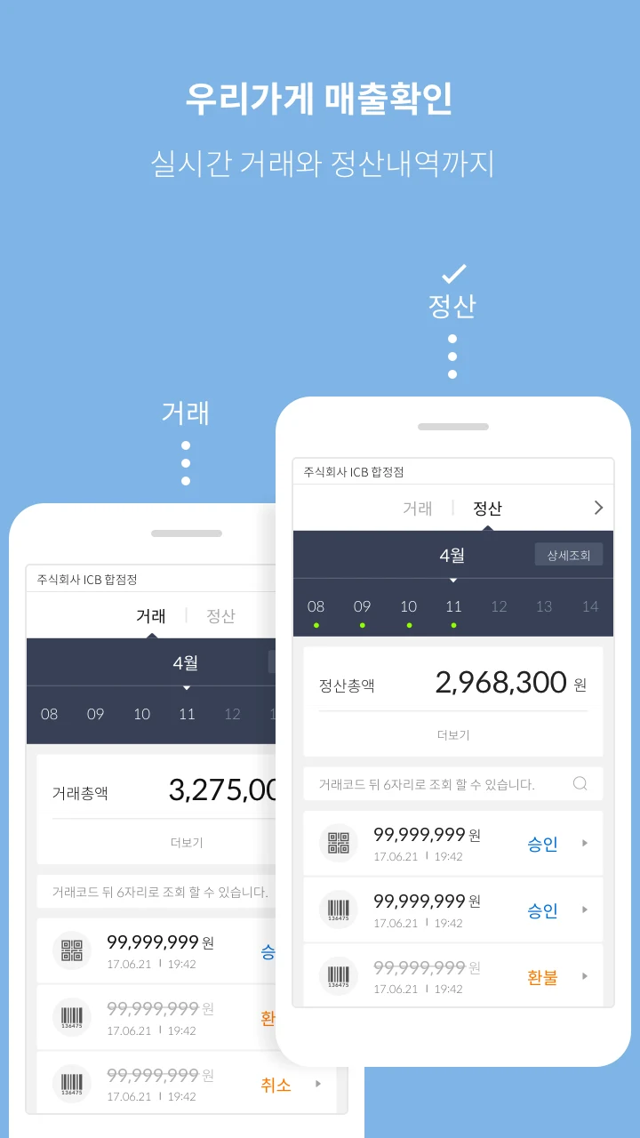 QRick screenshot