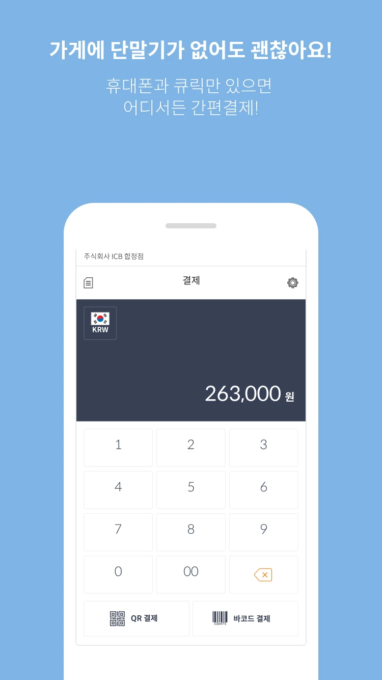 QRick screenshot